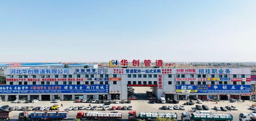 Huachuang pipe fitting manufacturing facility